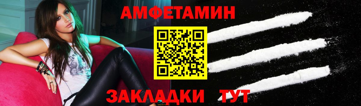 Усть-Лабинск  АМФ  АМФ  Амфетамин VHQ  Вход с VPN 