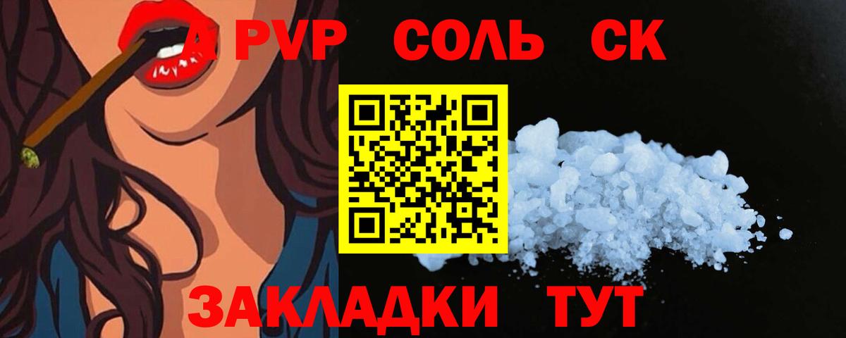 Alpha-PVP мука Усть-Лабинск