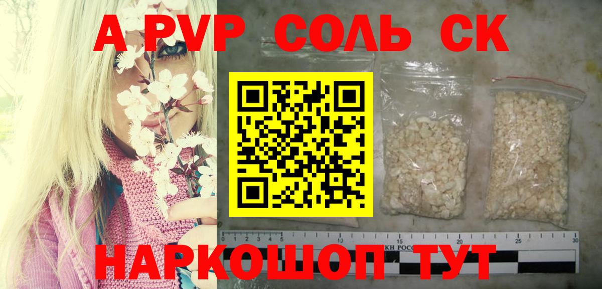 Усть-Лабинск  Alpha PVP СК КРИС  A PVP крисы CK  Alpha-PVP  Alfa_PVP Crystall  Вход с VPN 