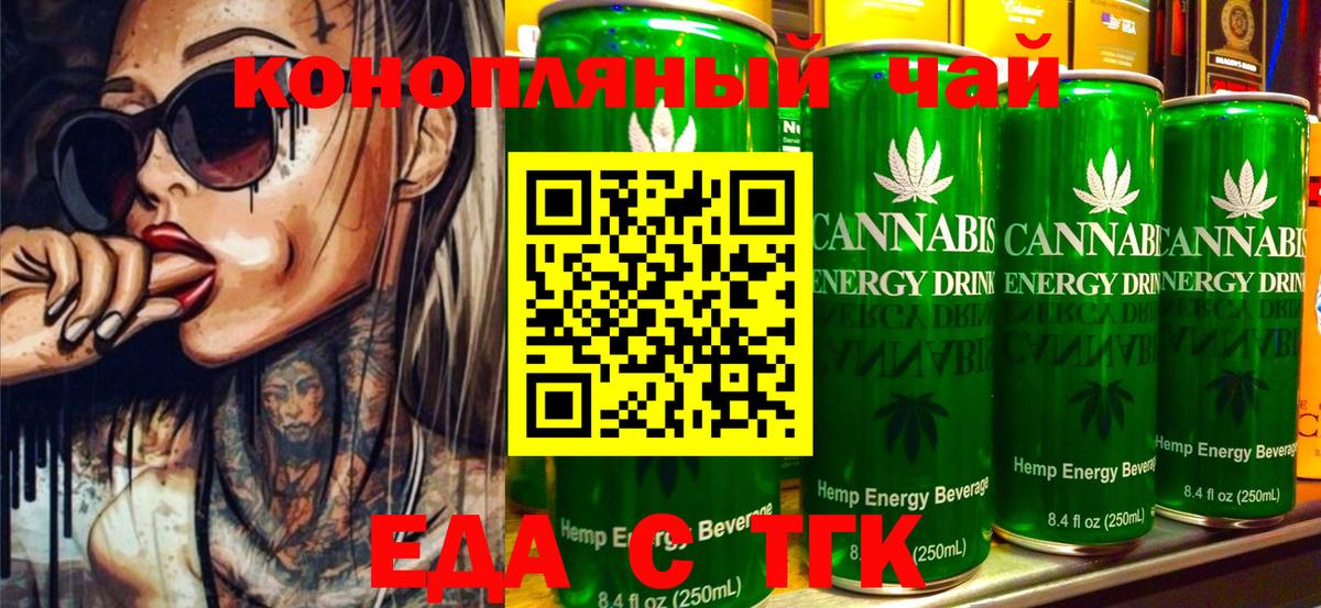 Cannafood конопля  Вход с VPN  Усть-Лабинск 
