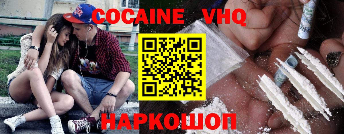 КОКАИН FishScale  Cocaine FishScale  Усть-Лабинск  Cocaine  Вход с VPN 
