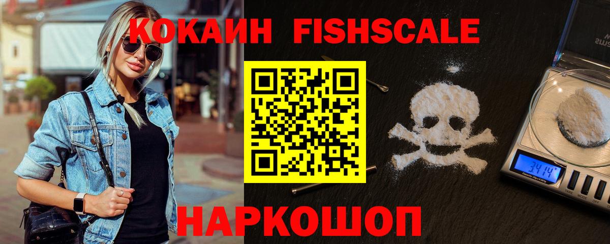 Кокаин Columbia Усть-Лабинск