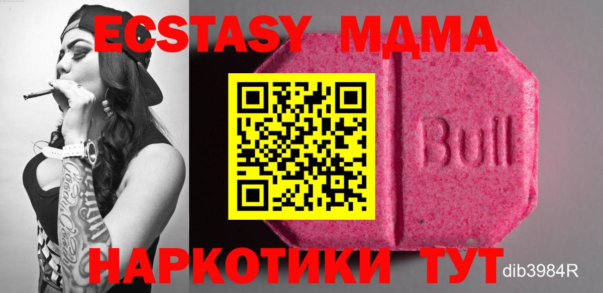 Экстази 280 MDMA  ОМГ ОМГ зеркало  Усть-Лабинск  Ecstasy 300 mg  Вход с VPN 