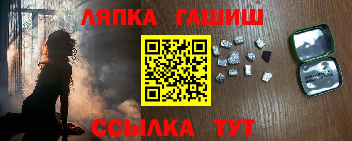 ГАШ Изолятор  ГАШ ice o lator  Вход с VPN  Усть-Лабинск 