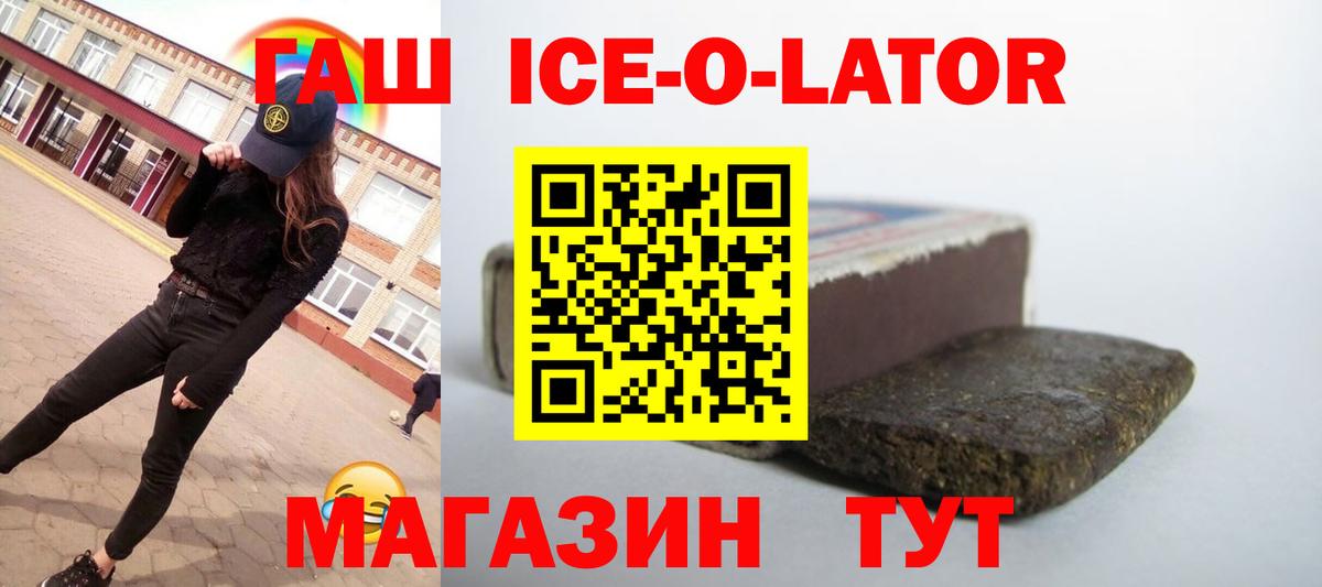 ГАШИШ 40% ТГК Усть-Лабинск