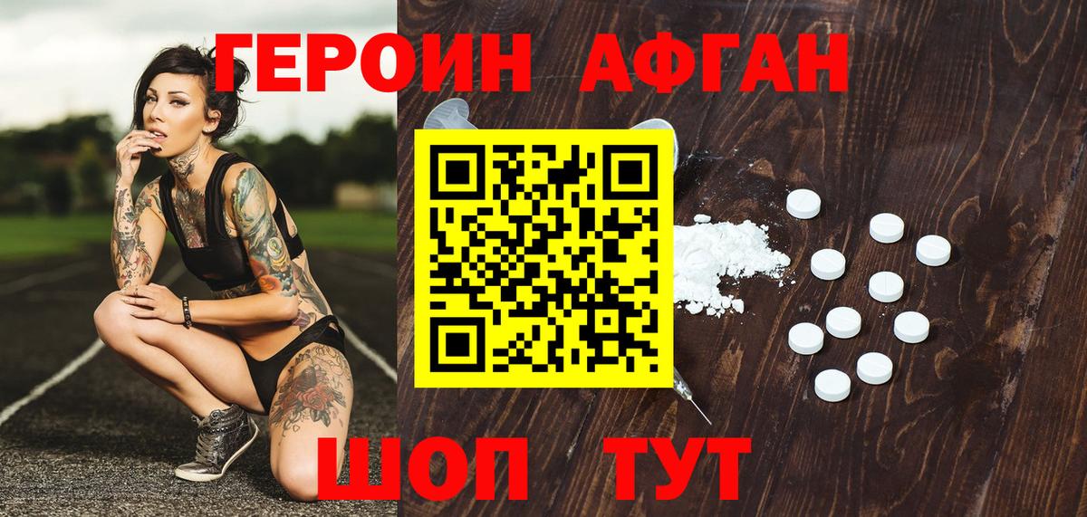 Героин герыч  Вход с VPN  Усть-Лабинск 