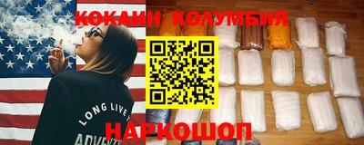 кокаин Жуковский