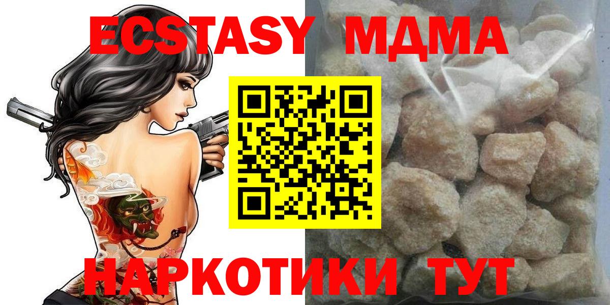Усть-Лабинск  МДМА молли  Вход с VPN 