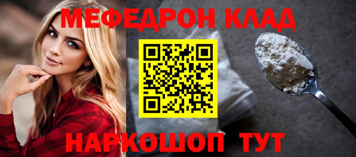 МЕФ мяу мяу  Вход с VPN  Мефедрон  Усть-Лабинск  МЕФ мука 
