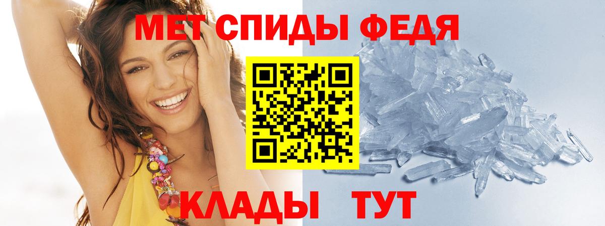 Первитин Декстрометамфетамин 99.9%  МЕТАМФЕТАМИН  Усть-Лабинск  Вход с VPN  Первитин Декстрометамфетамин 99.9% 