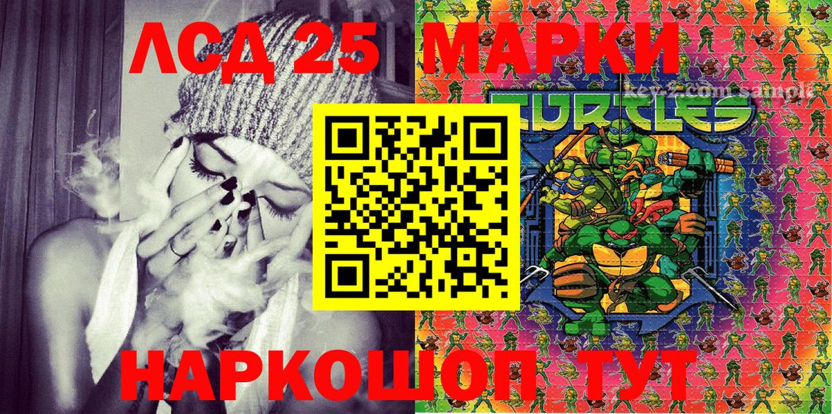 Усть-Лабинск  Марки 25I-NBOMe 1500мкг  Вход с VPN 