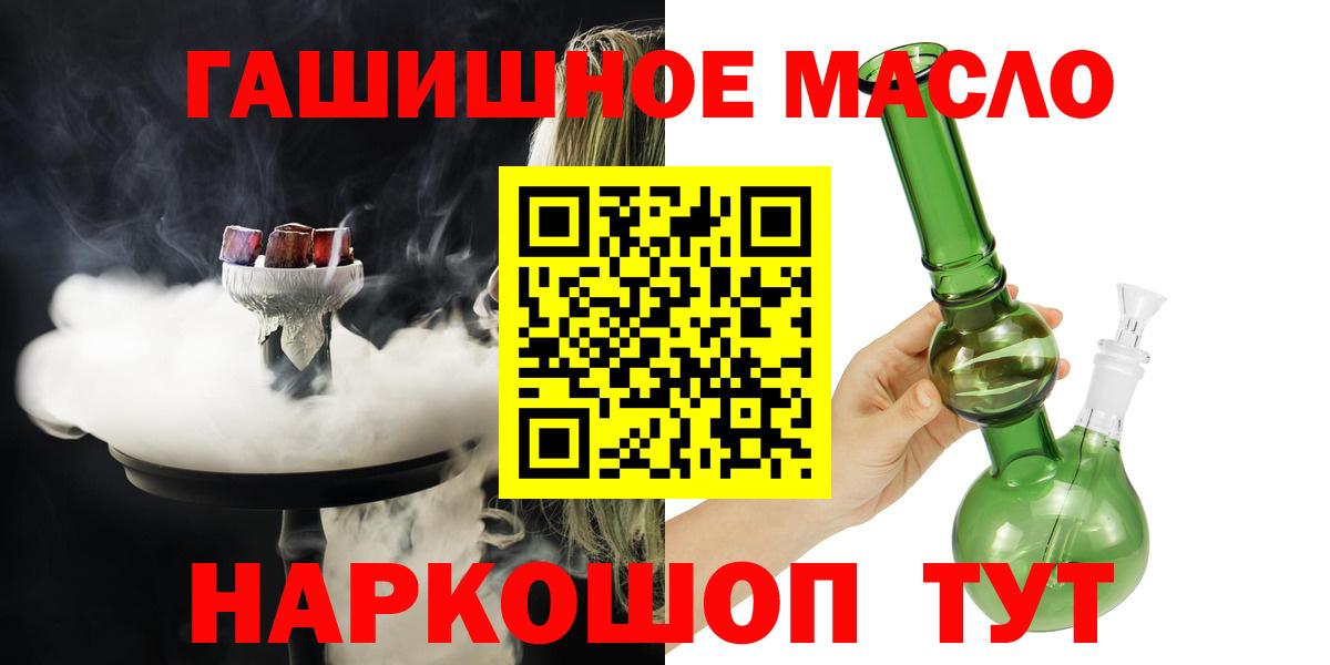 Усть-Лабинск  ТГК вейп  Вход с VPN 