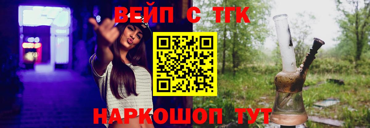 Дистиллят ТГК гашишное масло Усть-Лабинск